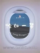 《恰如一梦》小说封面
