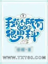 《怦然星动》小说封面