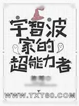 《宇智波家的超能力者》小说封面