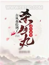 《[综]自从我捡到了杀生丸这白富美》小说封面