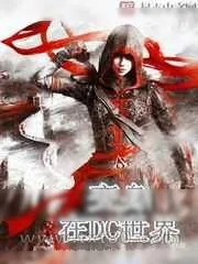 《西娅在DC世界》小说封面