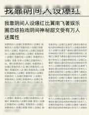 《我靠阴间人设爆红》小说封面