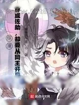 《综漫：穿成佐助，却要从网王开局》小说封面