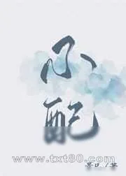 《到底谁不配》小说封面