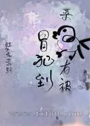 《菜鸡有被冒犯到[无限]》小说封面
