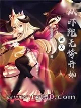 《小林龙女仆》小说封面