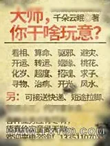 《走近不科学》小说封面
