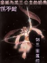 《[综+宝莲灯]穿越为龙三公主的奶秀伤不起》小说封面