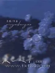 《未婚夫的出轨对象强制爱了我》小说封面