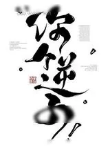 《你个逆子！！！》小说封面