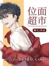《异世界食堂》小说封面
