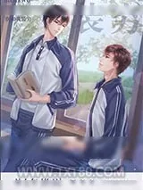 《别和我装穷》小说封面