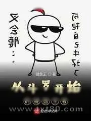 《从斗罗开始的键盘王者》小说封面