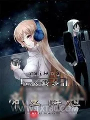 《食戟之帝王降世》小说封面