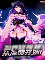 《[综]忍界短视频,从点赞开始!》小说封面