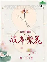 《水浒传》小说封面