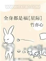 《我生来运气贼好》小说封面