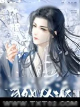 《穿成反派他灵根后（穿书）》小说封面