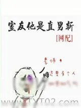 《向基佬势力低头》小说封面