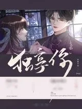 《独享你》小说封面