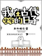 《我在古代平反冤情》小说封面
