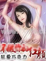 《不做你的红颜》小说封面