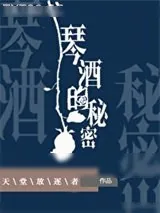 《琴酒的秘密[柯南]》小说封面