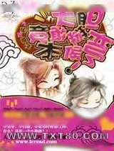 《大胆,竟敢掰弯本侯》小说封面