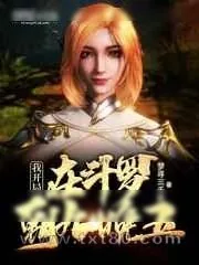 《我开局在斗罗朝九晚五》小说封面
