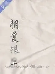 《相爱恨早》小说封面