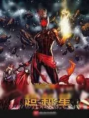 《漫威之超新星》小说封面