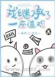 《玄学大师重生后》小说封面