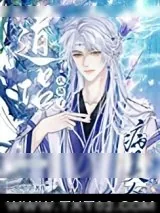 《万人迷病美人认错了道侣》小说封面