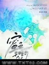 《蜜色契约》小说封面