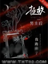 《灭运纪》小说封面