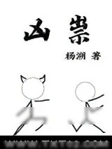 《凶祟》小说封面