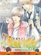 《重生之家贼男防》小说封面