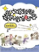 《每次穿越都在风靡全世界》小说封面