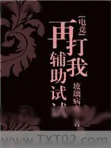 《英雄联盟》小说封面