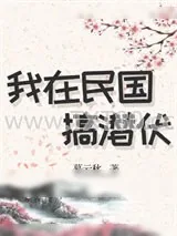 《夜上海1937》小说封面