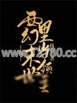 《克塔西大陆史记》小说封面
