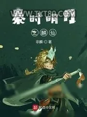 《秦时明月之霸道殿下》小说封面