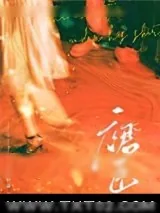 《裙臣》小说封面