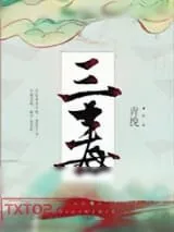 《那些年含着金勺的男配臭不要脸抢男主的故事合集》小说封面
