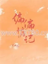 《蓬莱》小说封面