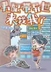 《男配带异世来找我了》小说封面