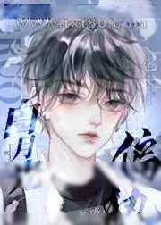 《偏执攻的病弱白月光摆烂了》小说封面
