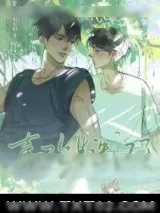 《谁说我不喜欢糙汉了！》小说封面