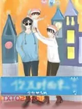 《你及时而来》小说封面