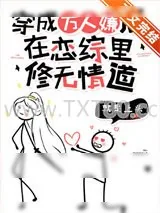 《心跳心动》小说封面